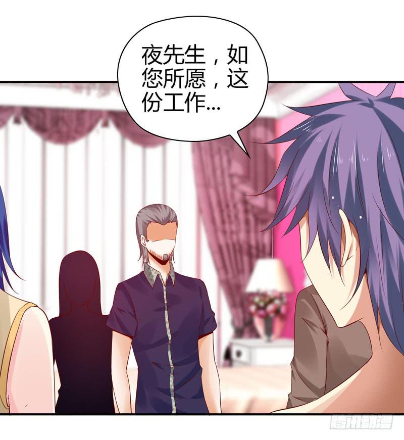 我不许你走！-第43话