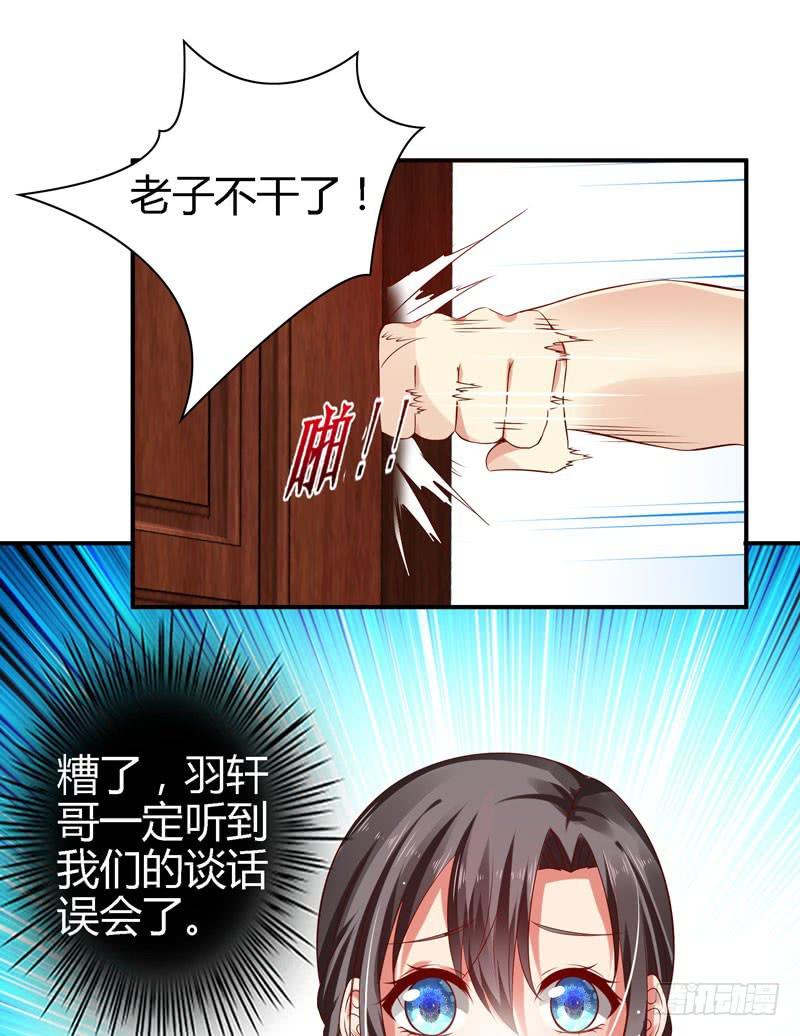 我不许你走！-第43话