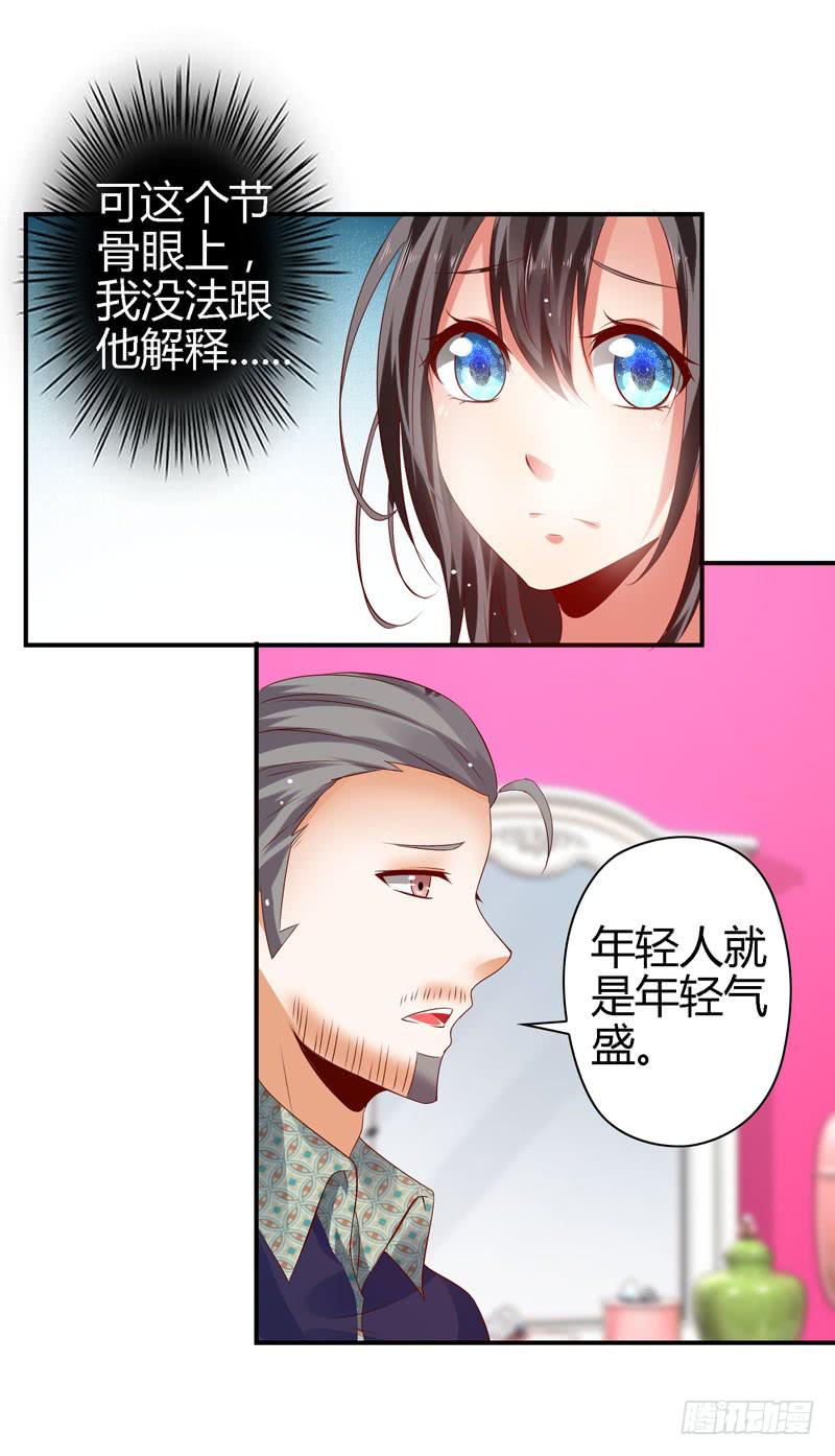 我不许你走！-第43话