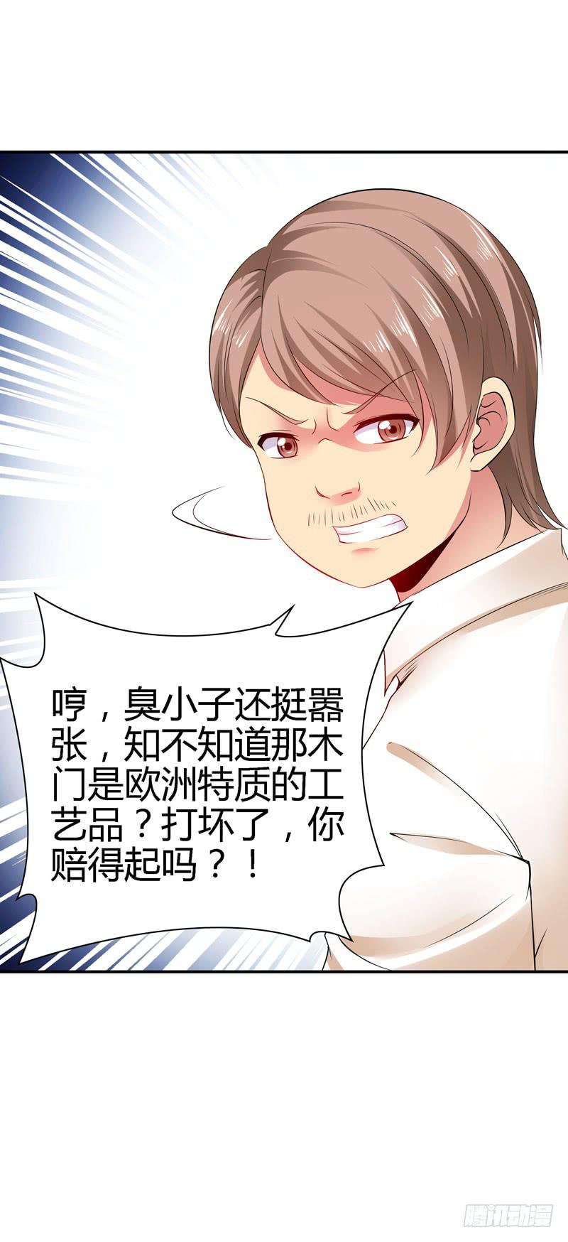 我不许你走！-第43话