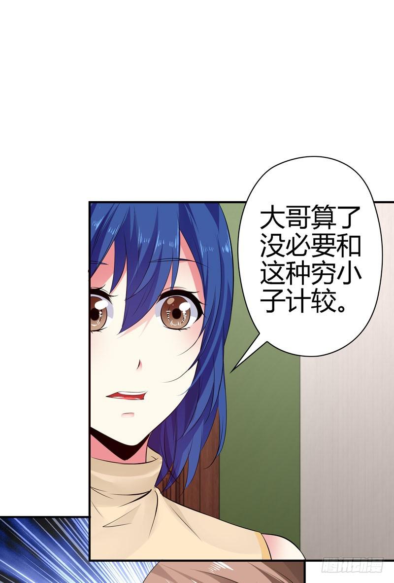 我不许你走！-第43话