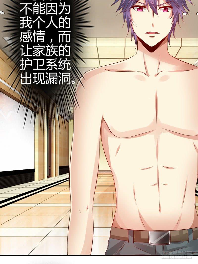 我不许你走！-第43话