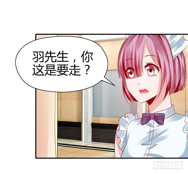 我不许你走！-第43话