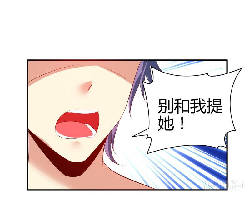 我不许你走！-第43话