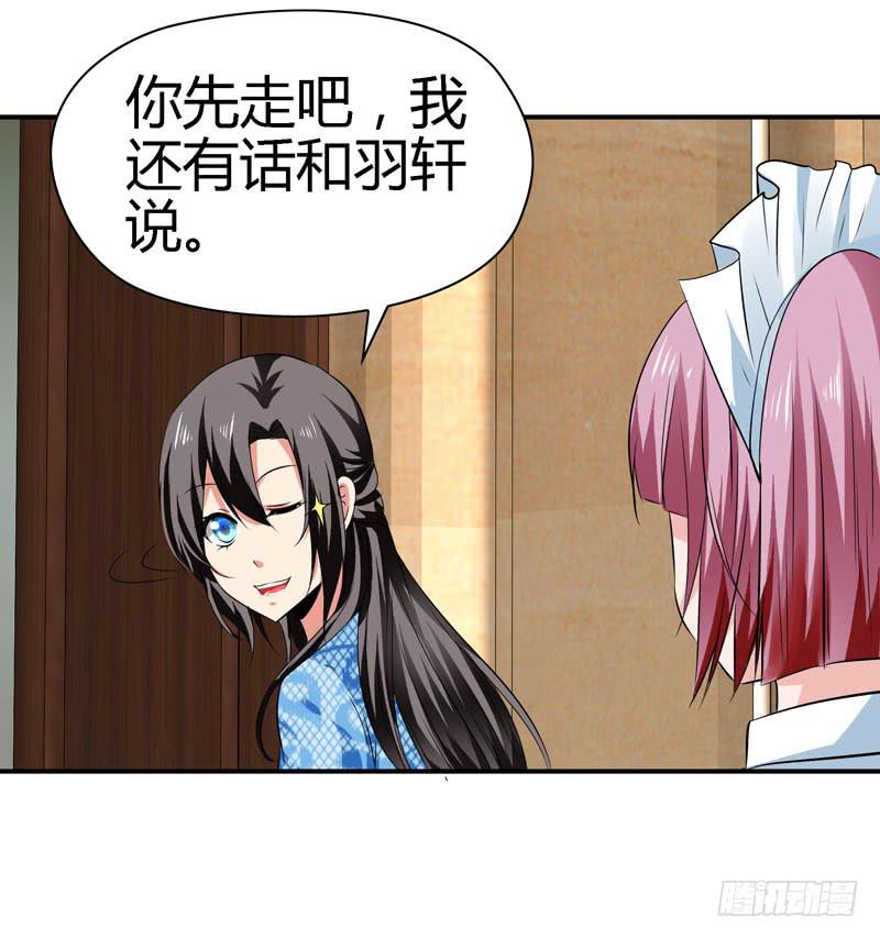 我不许你走！-第43话