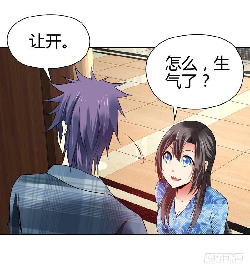 我不许你走！-第43话