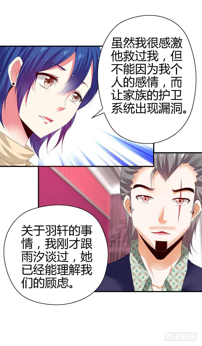 我不许你走！-第43话