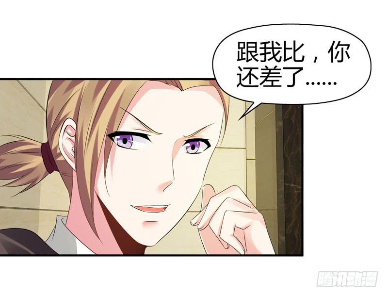 羽轩升官-第45话