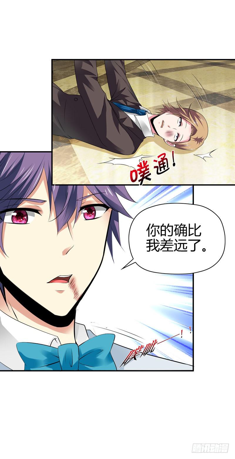 羽轩升官-第45话