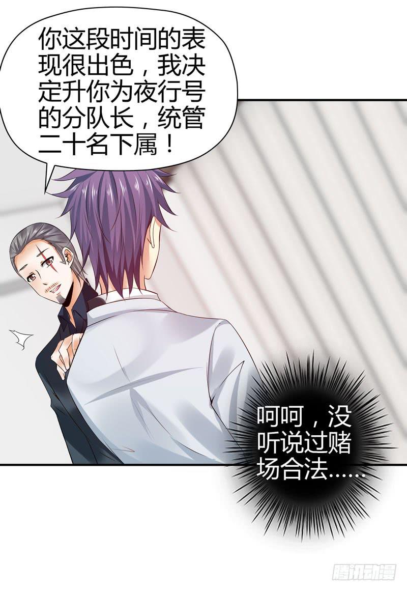 羽轩升官-第45话