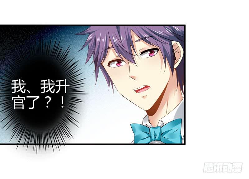 羽轩升官-第45话