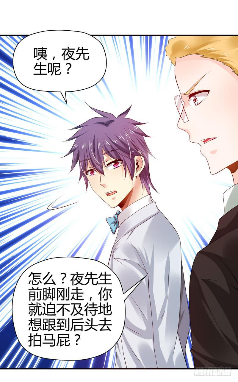 羽轩升官-第45话