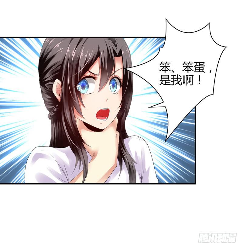 羽轩被击毙？(1/2)-第47话