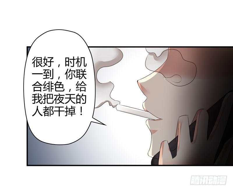 羽轩被击毙？(1/2)-第47话