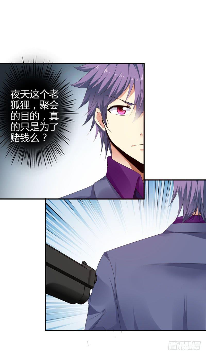 羽轩被击毙？(1/2)-第47话