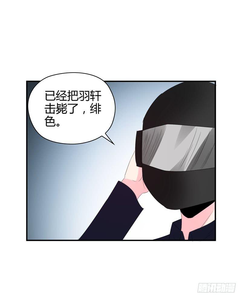 羽轩被击毙？(1/2)-第47话