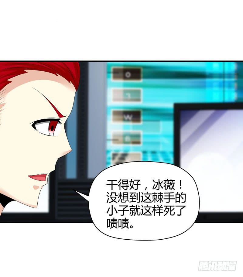 羽轩被击毙？(1/2)-第47话