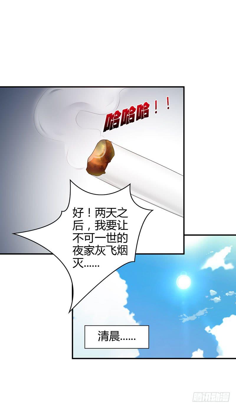 羽轩被击毙？(1/2)-第47话