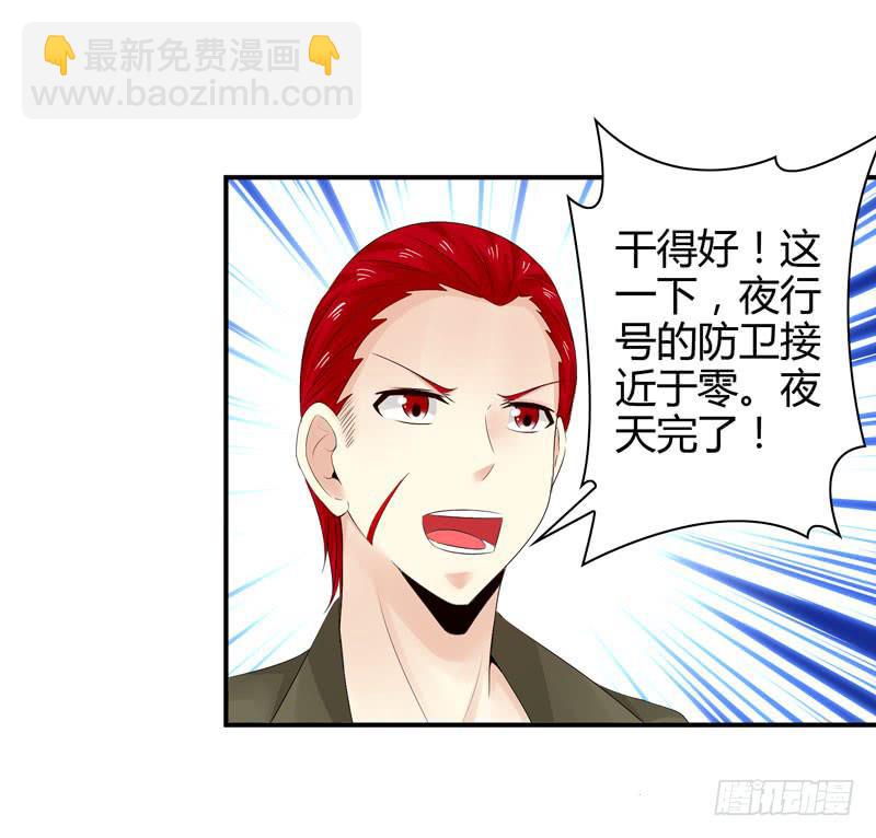 羽轩被击毙？(1/2)-第47话