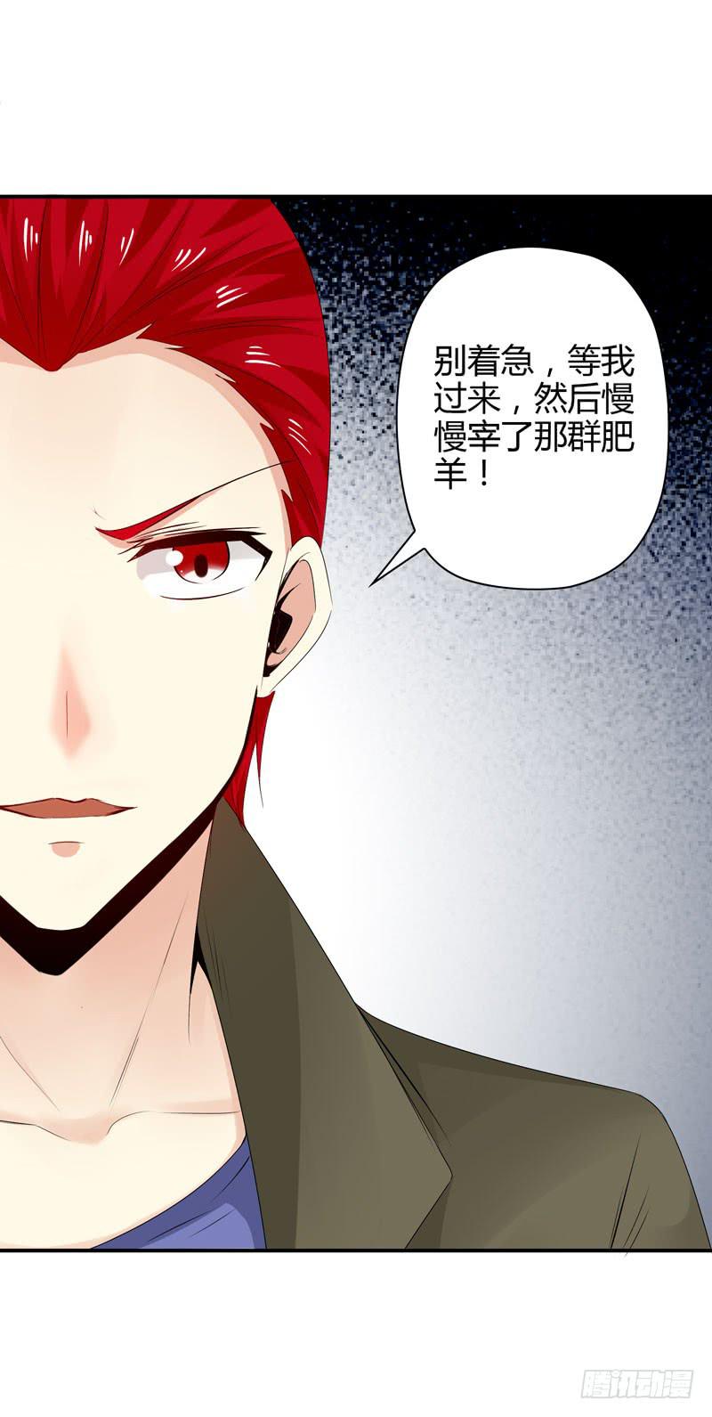 羽轩被击毙？(1/2)-第47话