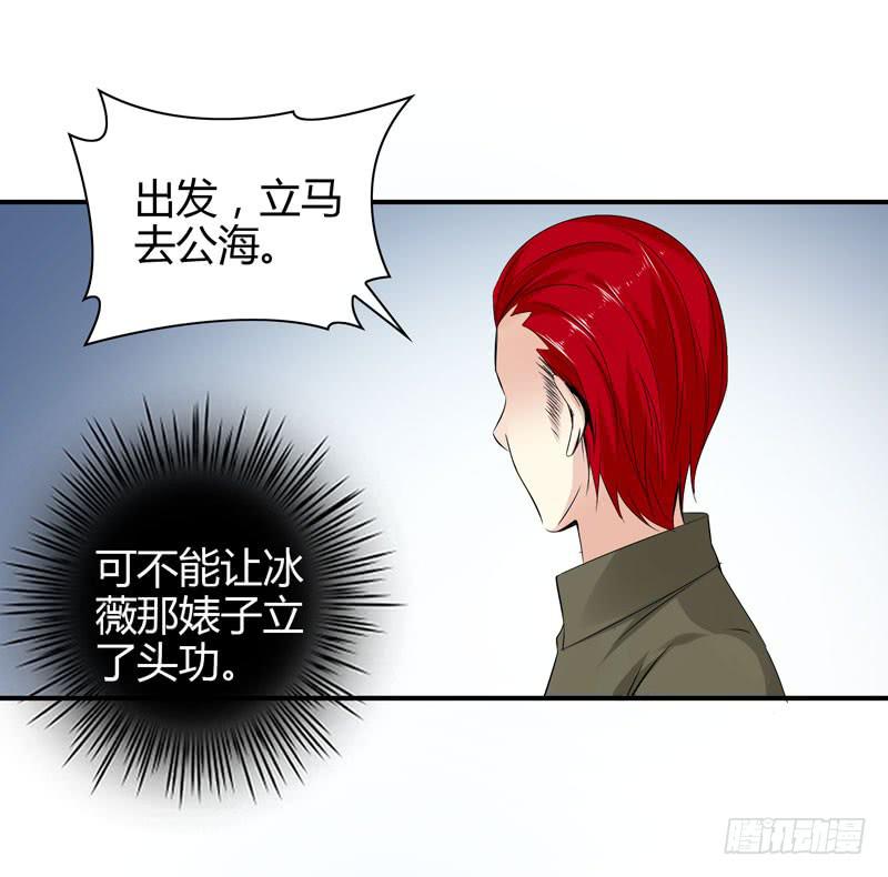 羽轩被击毙？(1/2)-第47话