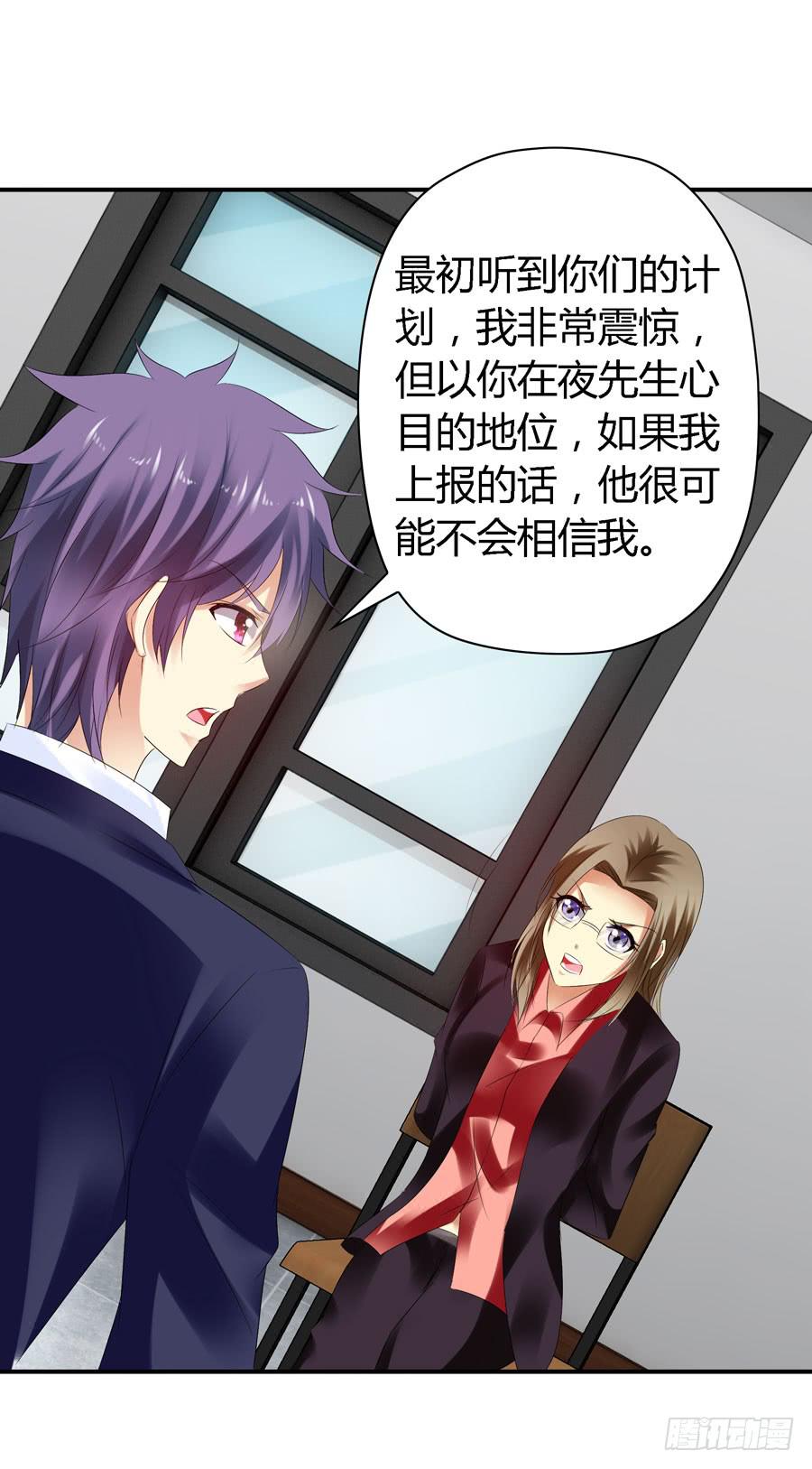 你这个贱人！(1/2)-第49话