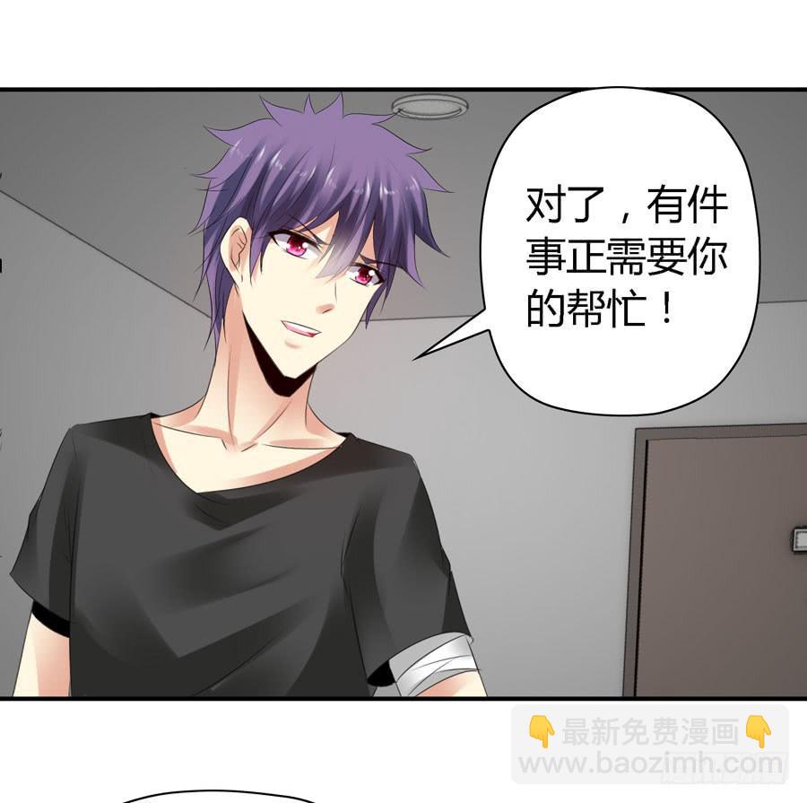 你这个贱人！(1/2)-第49话