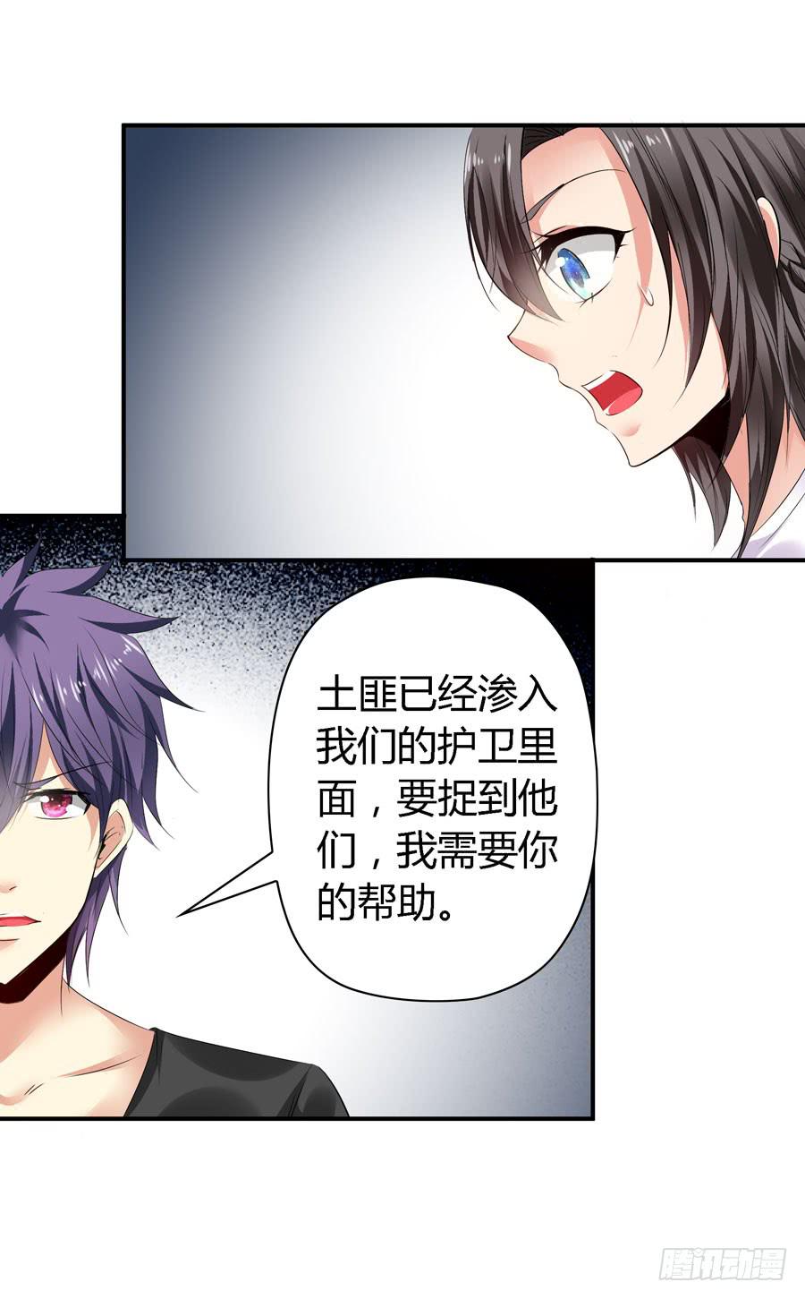 你这个贱人！(1/2)-第49话