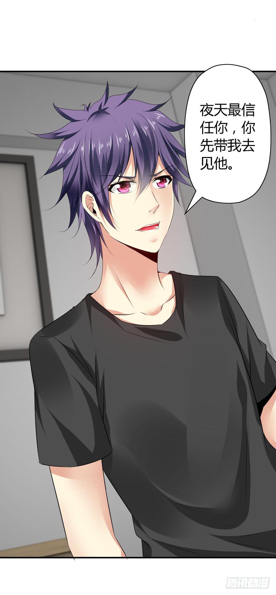 你这个贱人！(1/2)-第49话