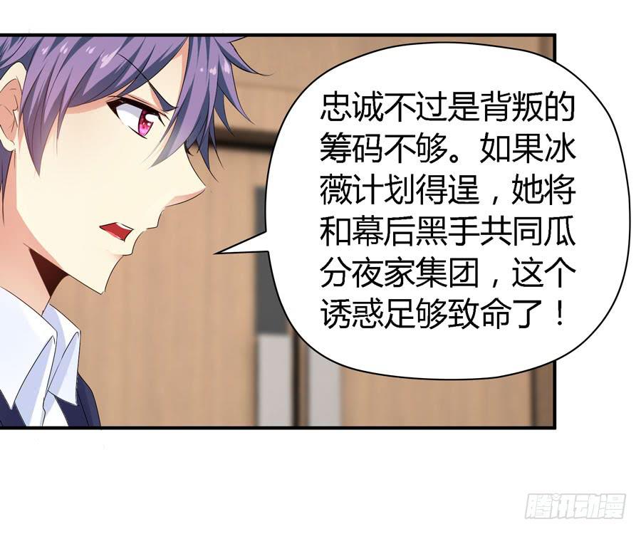 你这个贱人！(1/2)-第49话