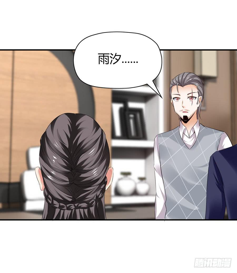 你这个贱人！(1/2)-第49话