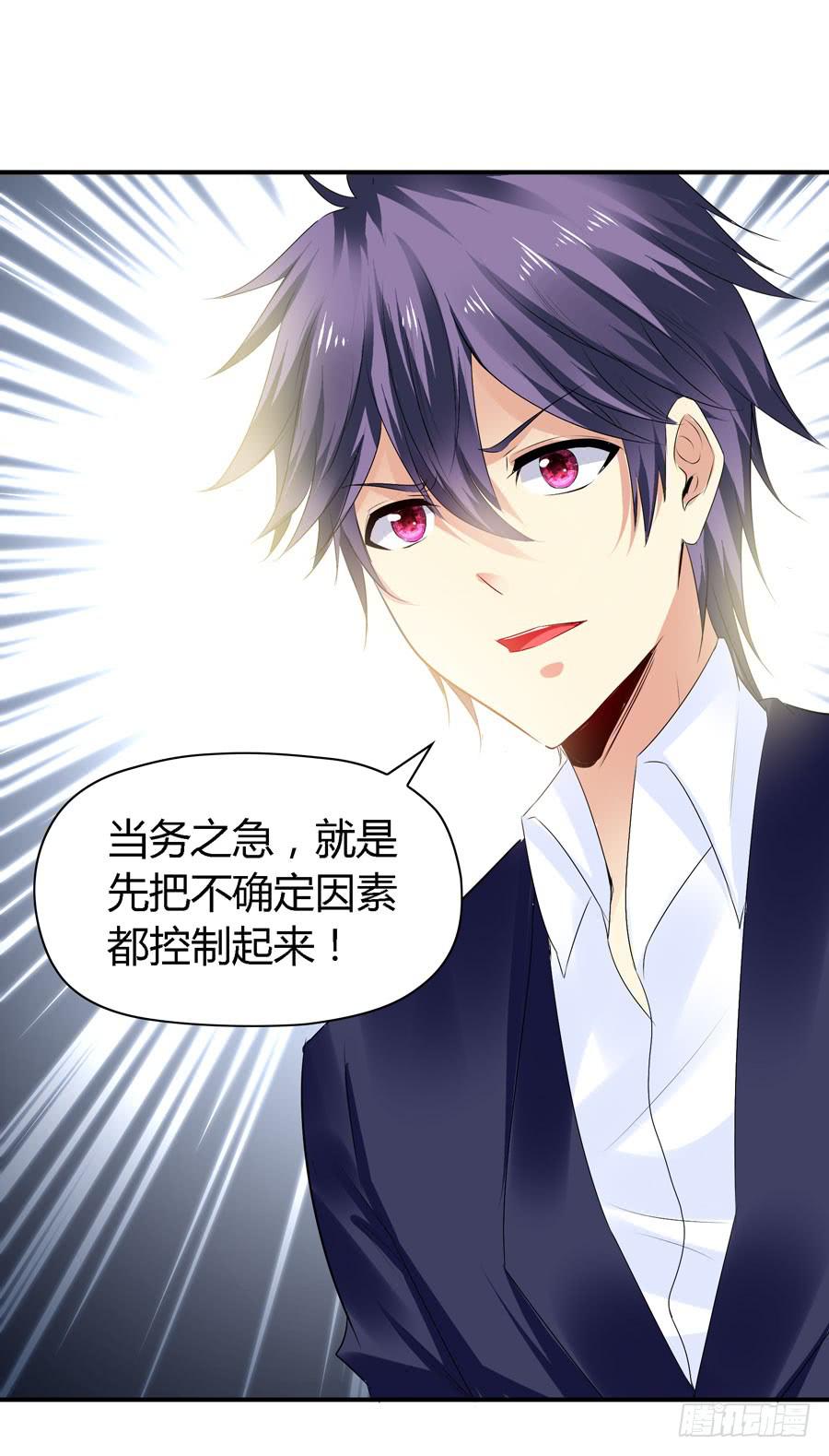 你这个贱人！(1/2)-第49话