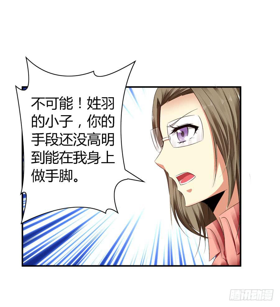 你这个贱人！(1/2)-第49话