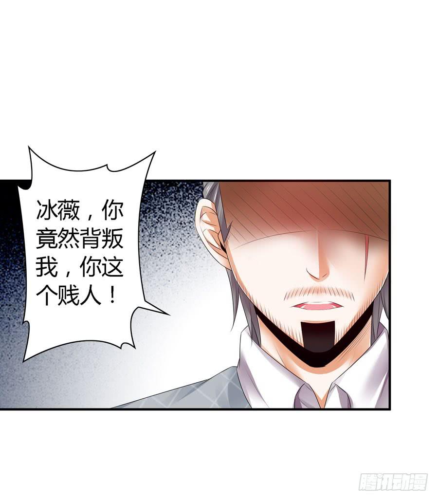 你这个贱人！(1/2)-第49话