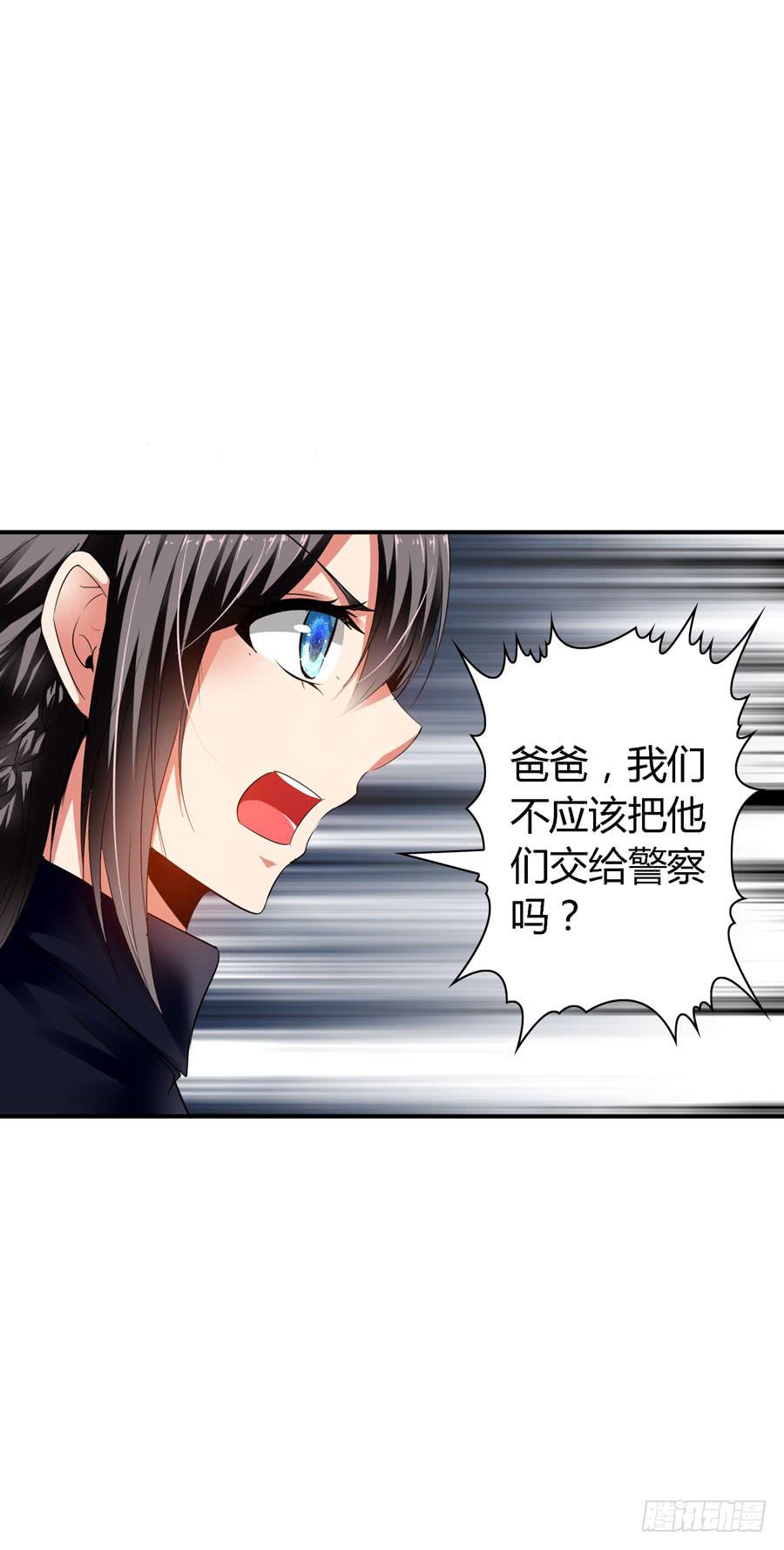 你这个贱人！(1/2)-第49话