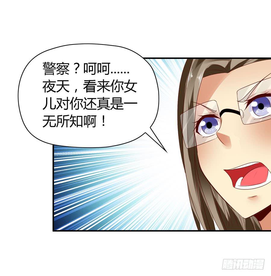 你这个贱人！(1/2)-第49话