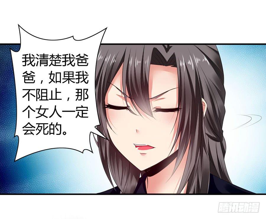 你这个贱人！(1/2)-第49话