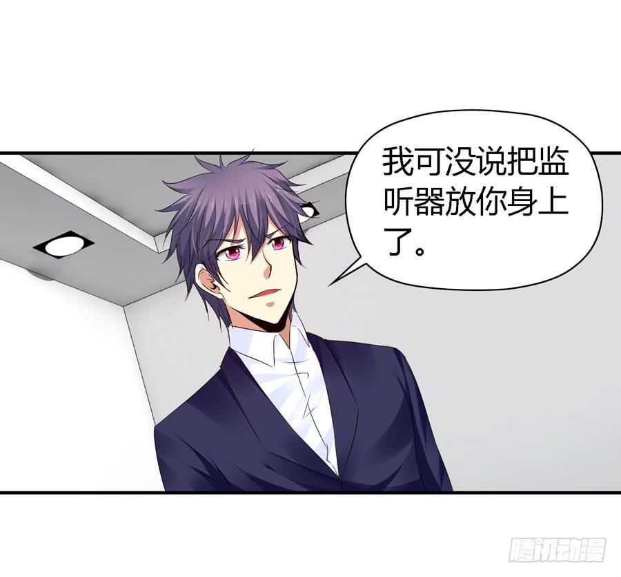 你这个贱人！(1/2)-第49话