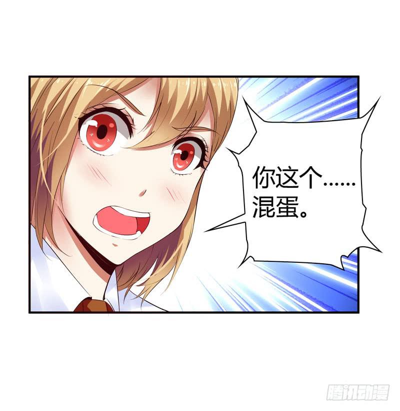 一条绳上的蚂蚱(1/2)-第51话