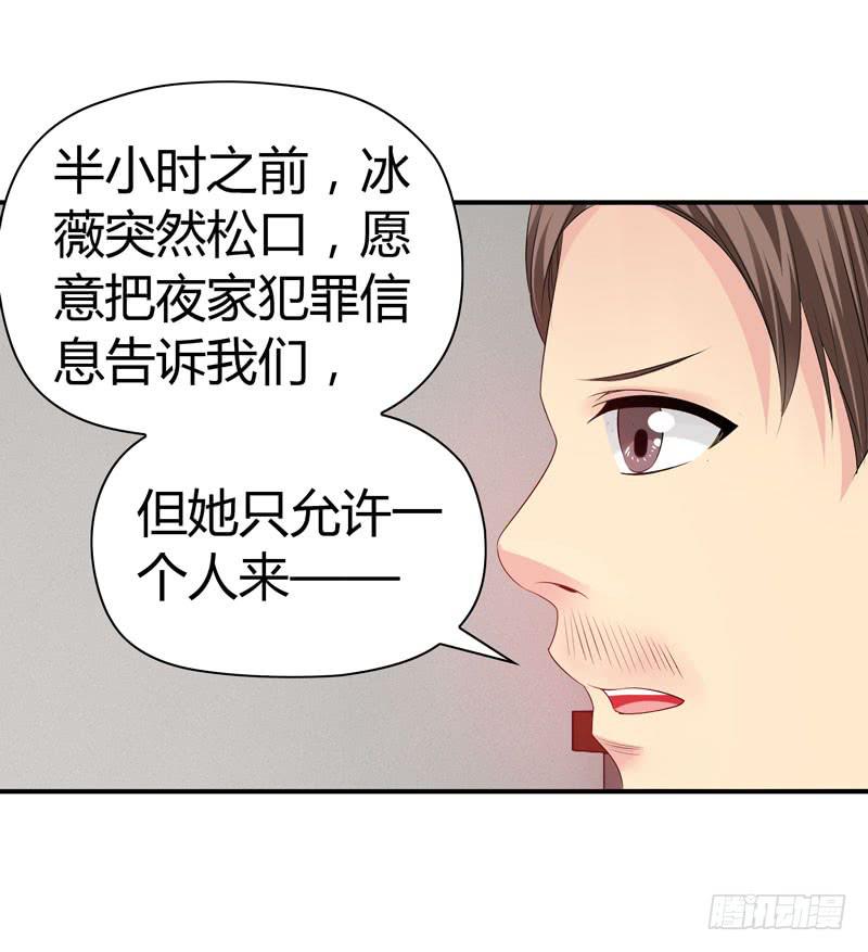 一条绳上的蚂蚱(1/2)-第51话