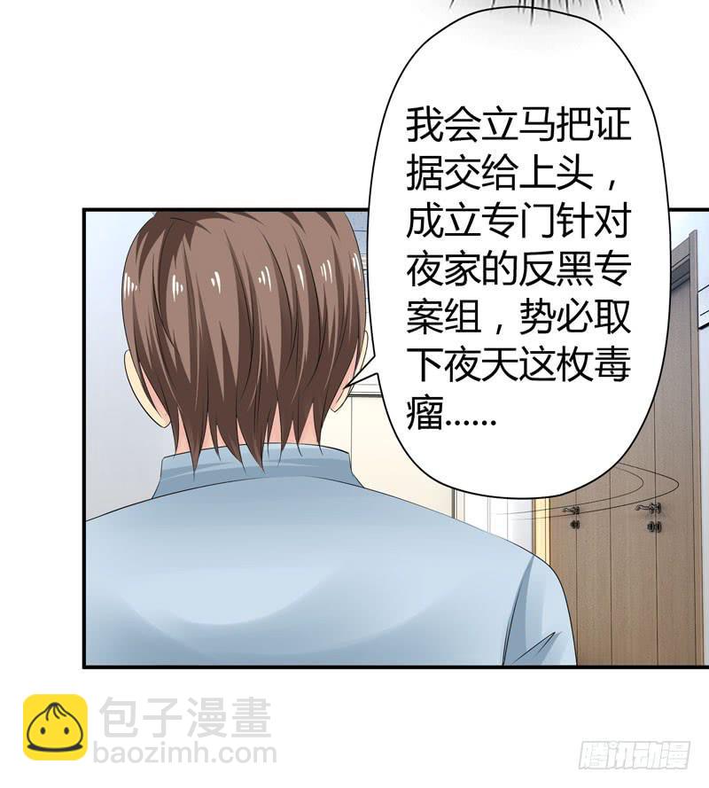 陌生来电-第53话