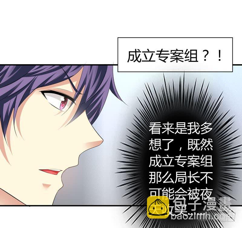 陌生来电-第53话