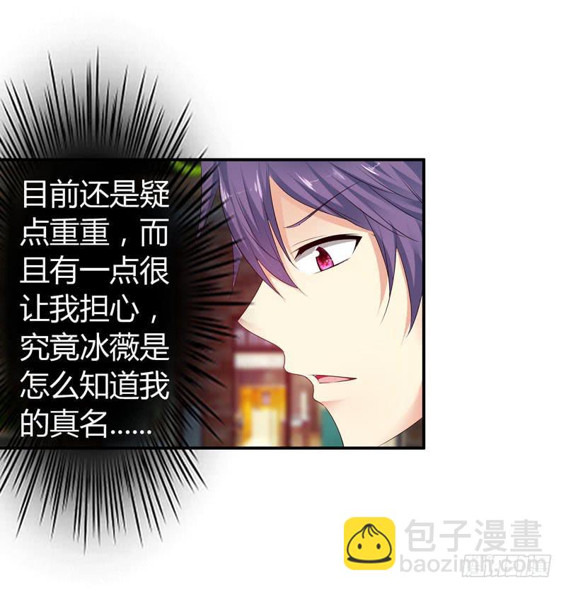 陌生来电-第53话