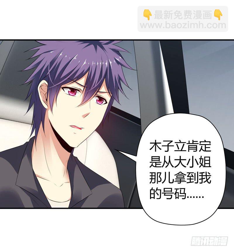 陌生来电-第53话