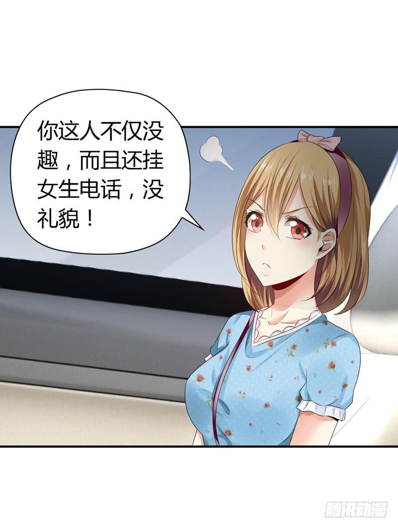 陌生来电-第53话