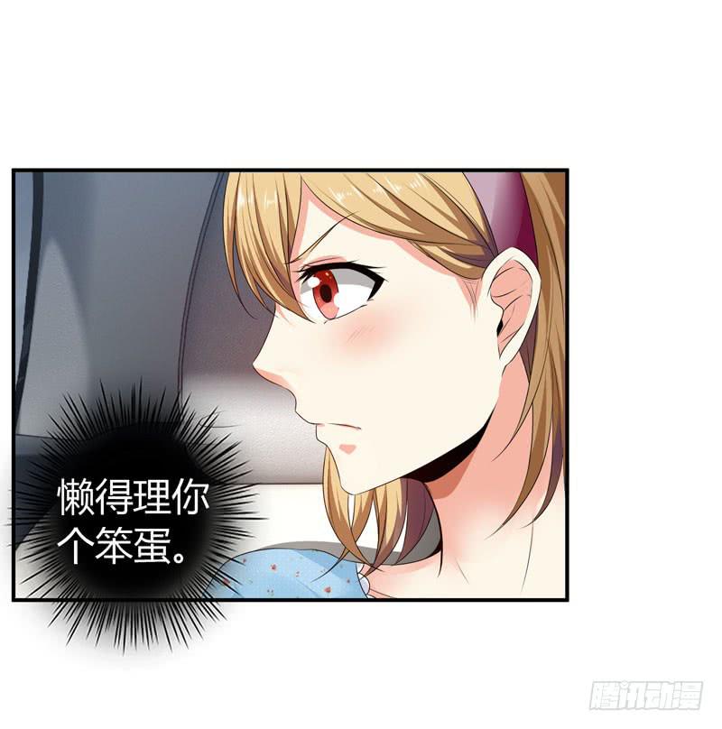 陌生来电-第53话