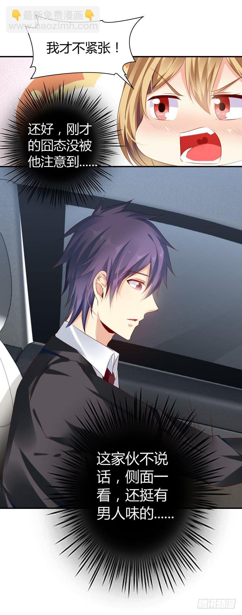 陌生来电-第53话