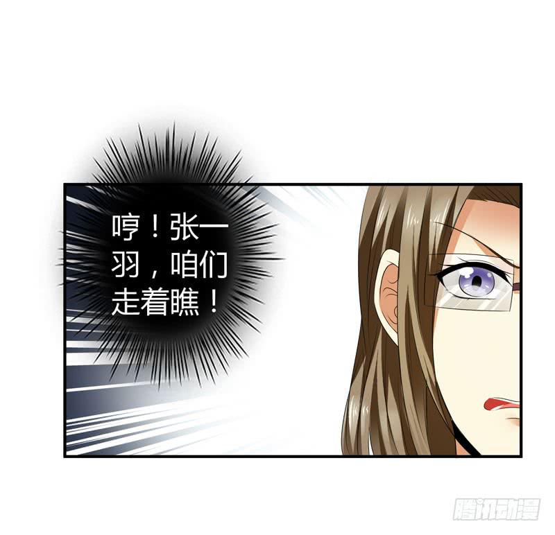 陌生来电-第53话