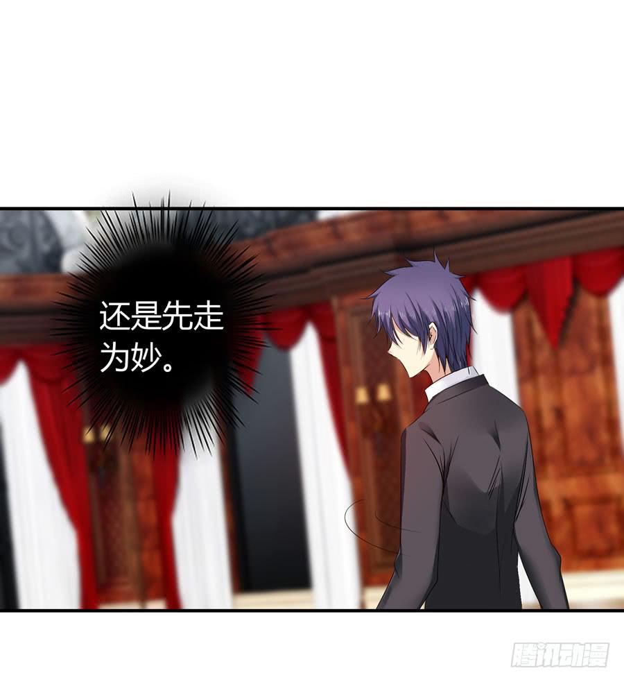 被吻却躺枪(1/2)-第55话