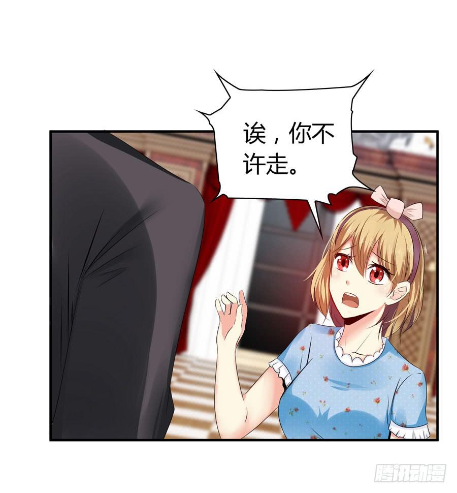 被吻却躺枪(1/2)-第55话